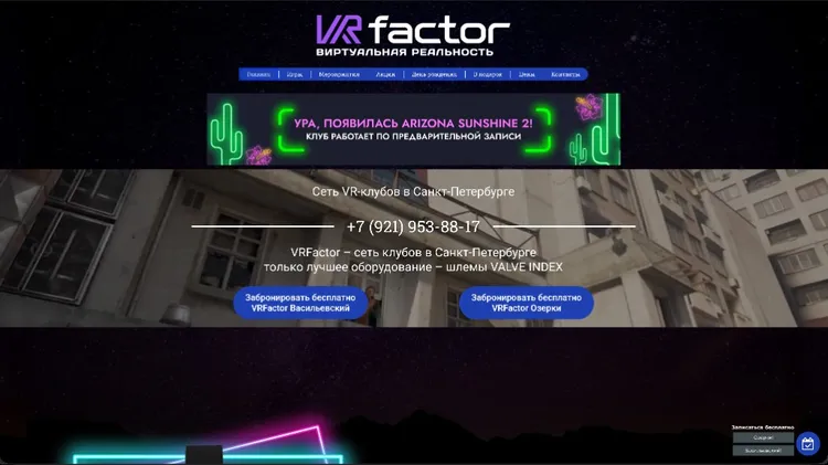 VR Factor — VR club network website